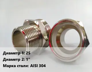 Ниппель 25х1" Сталь: AISI 304